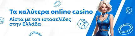 Ο Απόλυτος Οδηγός για τα Ελληνικά Online Casino