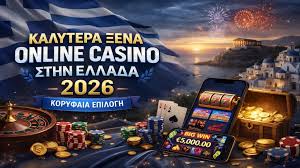 Online Casino Χωρίς Ταυτοποίηση Οδηγός για Ασφαλή Παιχνίδια