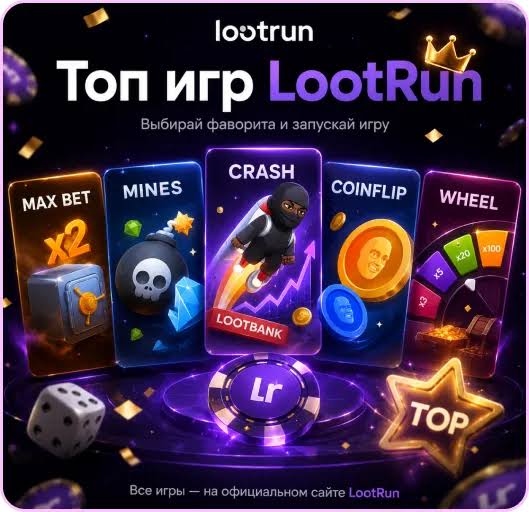 Loot Run Погружение в мир онлайн-казино