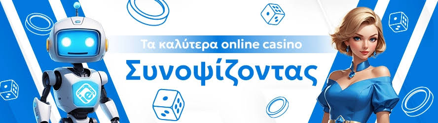 NV Casino Η αναγκαία επιλογή για τους λάτρεις του διαδικτυακού τζόγου