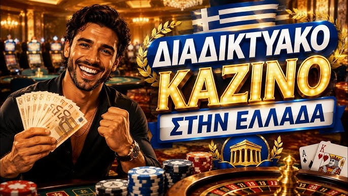 Ζωντανό Διαδικτυακό Καζίνο Ένας Κόσμος Παιχνιδιών και Διασκέδασης Ζωντανό Διαδικτυακό Καζίνο Ένας Κόσμος Παιχνιδιών και Διασκέδασης