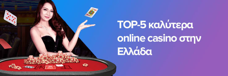 Τα καλύτερα Ελληνικά Καζίνο Οδηγός για Παίκτες Τα καλύτερα Ελληνικά Καζίνο Οδηγός για Παίκτες