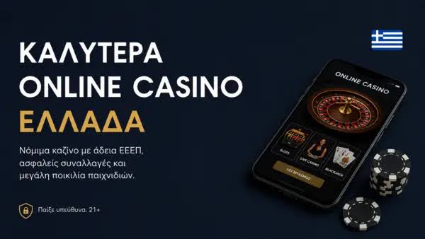 Ανακαλύπτοντας τα Νέα Καζίνο Όλα Όσα Πρέπει να Ξέρετε Ανακαλύπτοντας τα Νέα Καζίνο Όλα Όσα Πρέπει να Ξέρετε